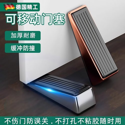 德国门挡阻门器门塞门吸静音挡门防撞防风家用硅胶门阻顶门器楔子