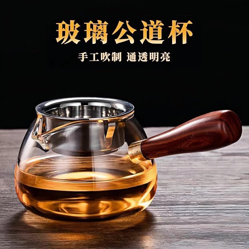 公道杯玻璃加厚耐高温食品级高硼硅玻璃木把茶器功道茶壶加厚侧把图片