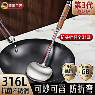 德国316L不锈钢蘑菇铲锅铲木柄把家用炒勺炒菜勺铲子
