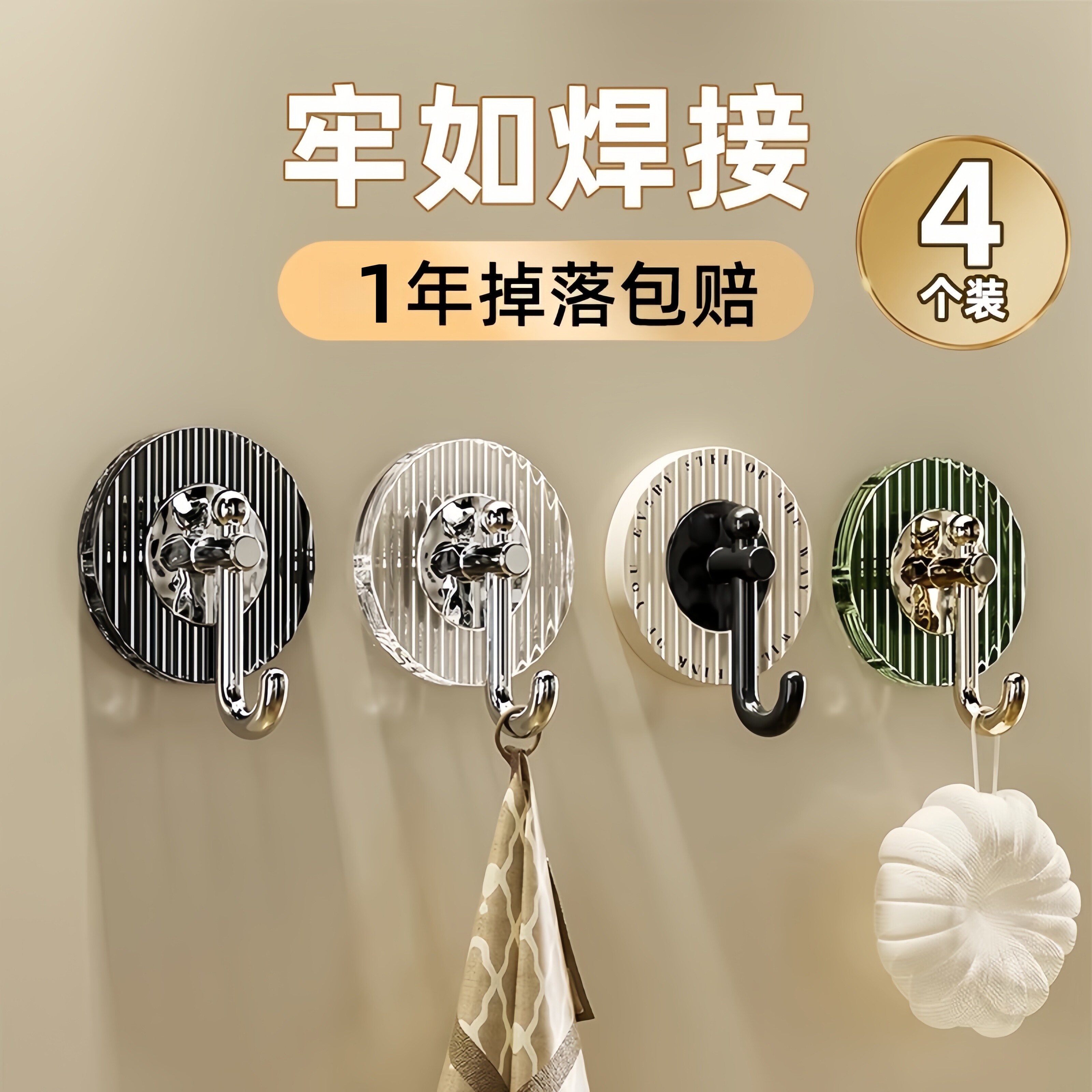 轻奢挂钩粘胶强力承重免打孔浴室卫生间墙壁贴墙无痕粘钩毛巾挂钩