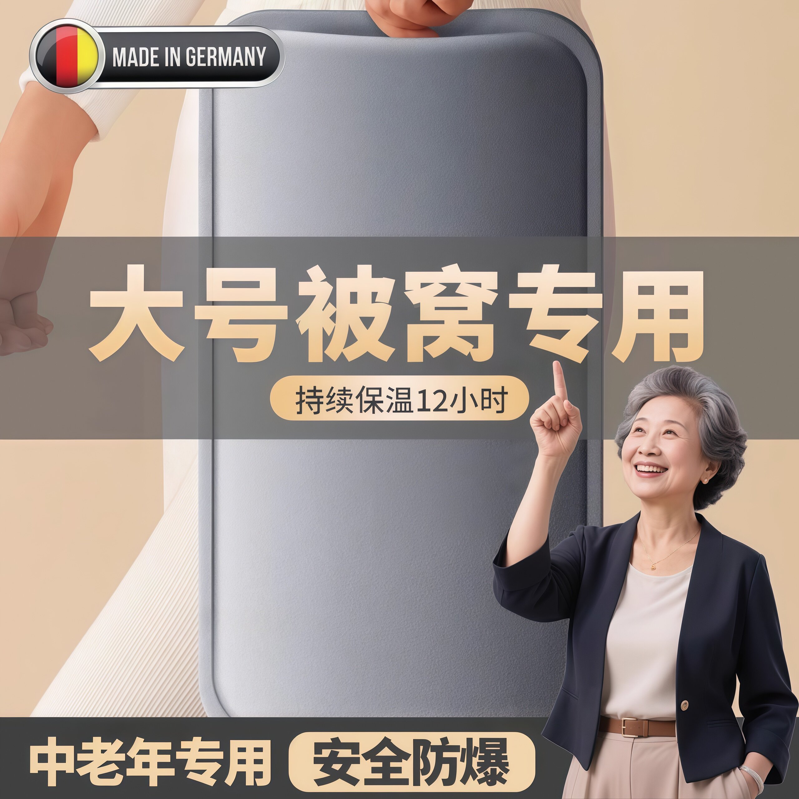 德国热水袋被窝专用2025新款充电防爆正品暖宝宝老人加长大号热敷