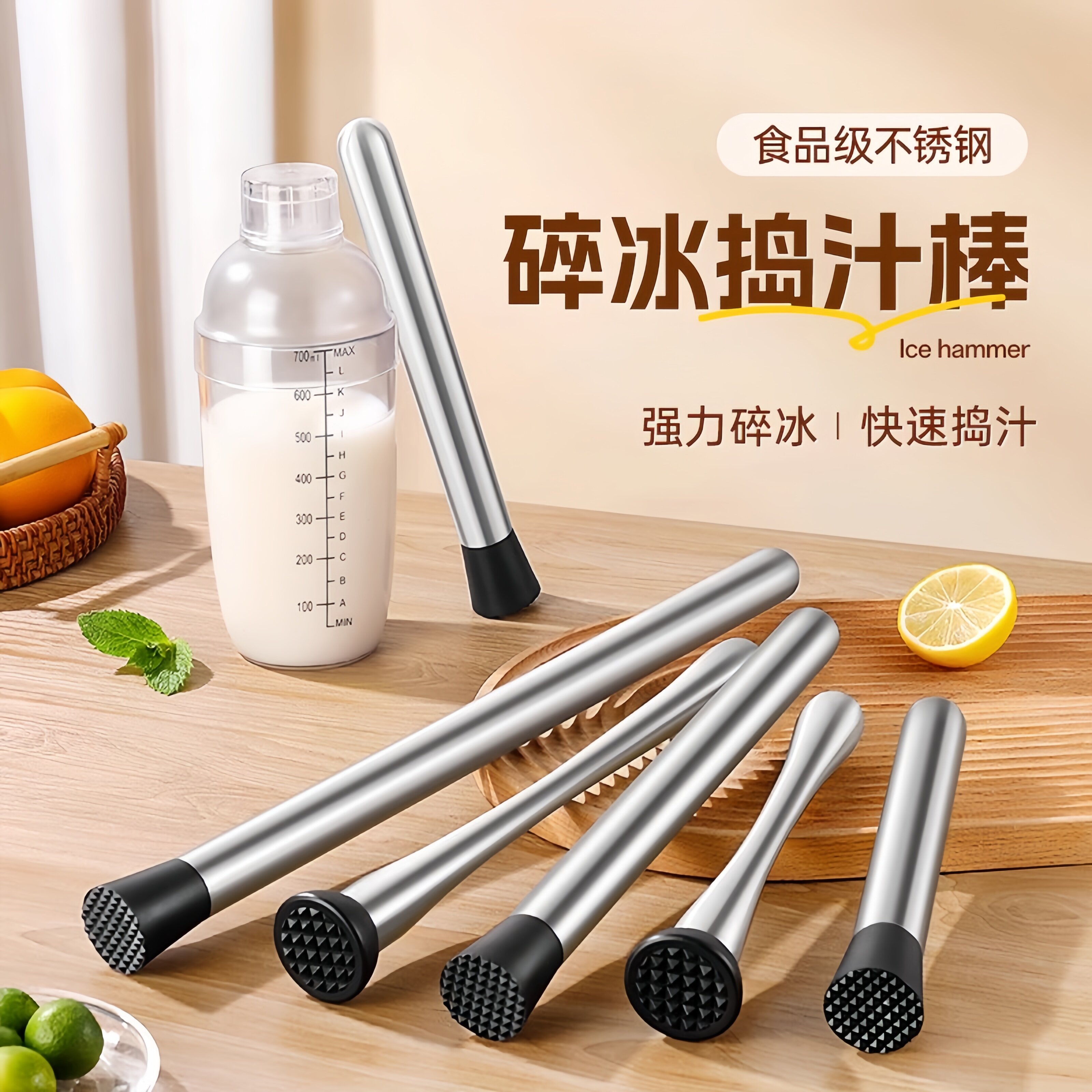 雪克杯捣汁棒不锈钢暴打柠檬锤压捣泥捣碎器碎冰锤手打柠檬茶工具