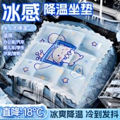 冰垫冰凉免注水坐垫夏季 降温学生宿舍办公室午睡汽车防水卡通坐垫