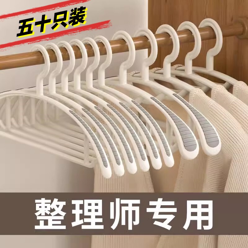 德国品质防滑衣架家用挂衣衣架收纳晾衣服吊挂防肩角无痕晾衣架子
