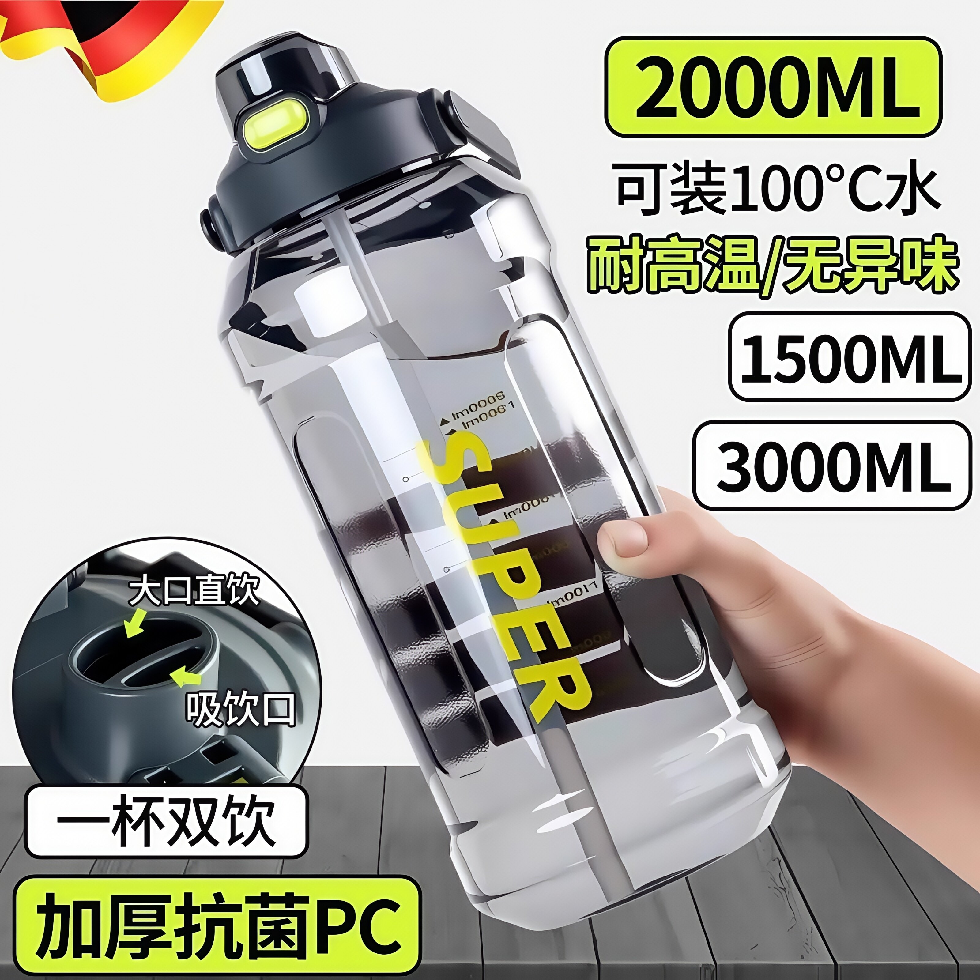 2000ml水杯大容量饮水杯特大号运动水壶工地耐高温大水瓶男士可携