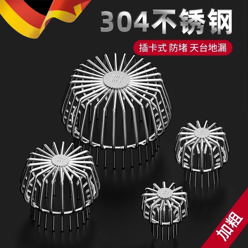 304不锈钢天台地漏防堵网罩过滤屋顶阳台110PVC下水道户外排水管