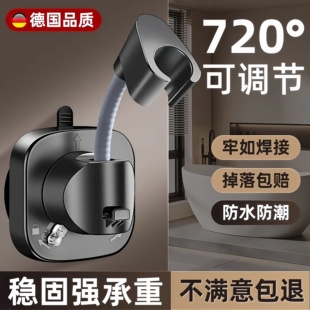 德国强力吸盘花洒支架万向固定座通用浴室可移动免打孔淋浴器喷头