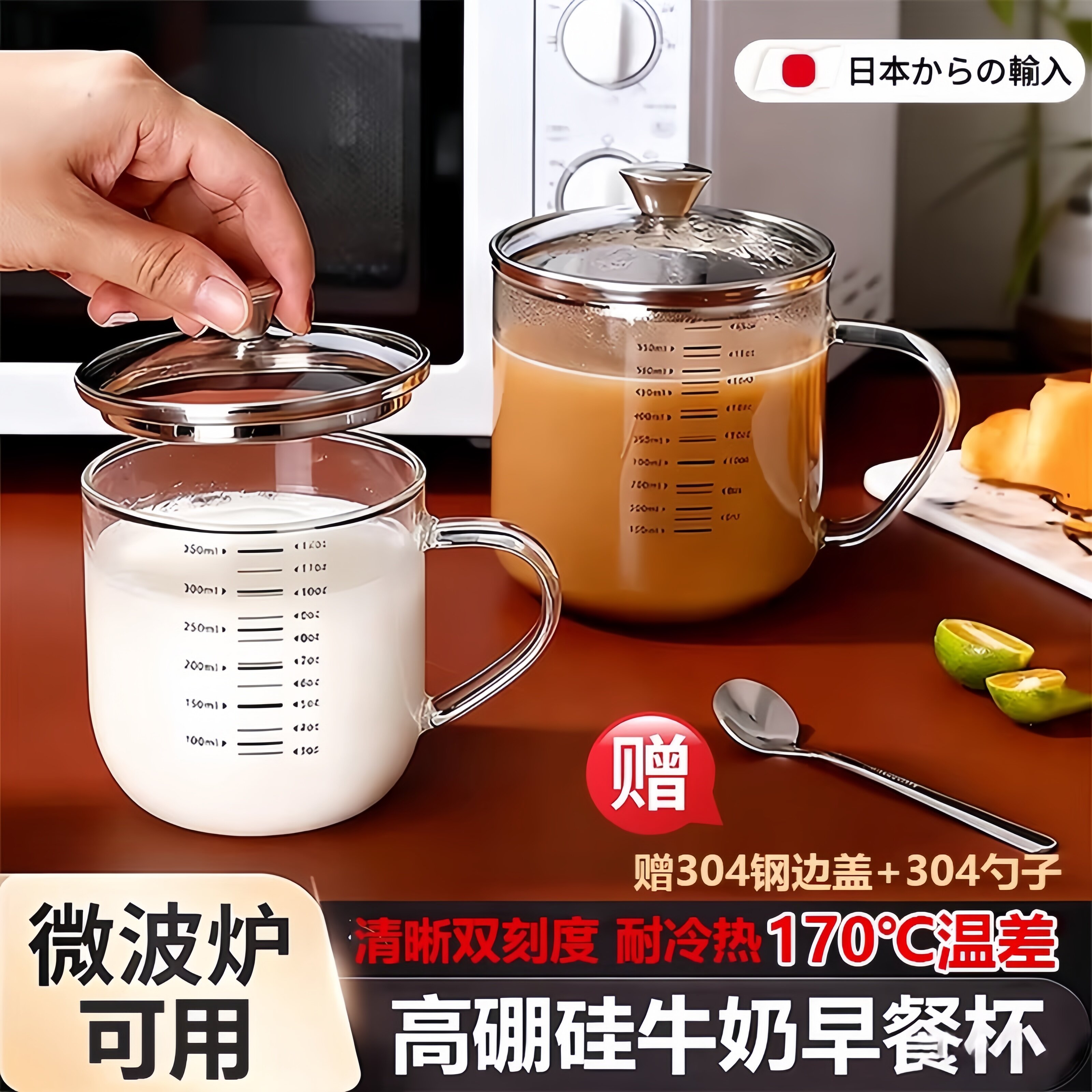 日本高硼硅玻璃早餐杯子刻度高颜值牛奶咖啡泡茶量杯水杯带把手