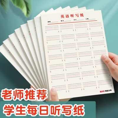 小学专用英语听写本初中上翻单词本记忆本听写默写抄写英语本可撕
