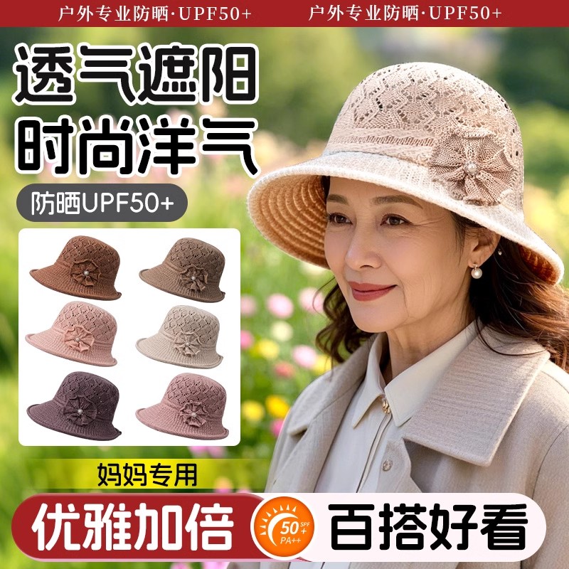 中老年妈妈帽子女士款秋春洋气时髦五十多岁2025新款四季通用夏天