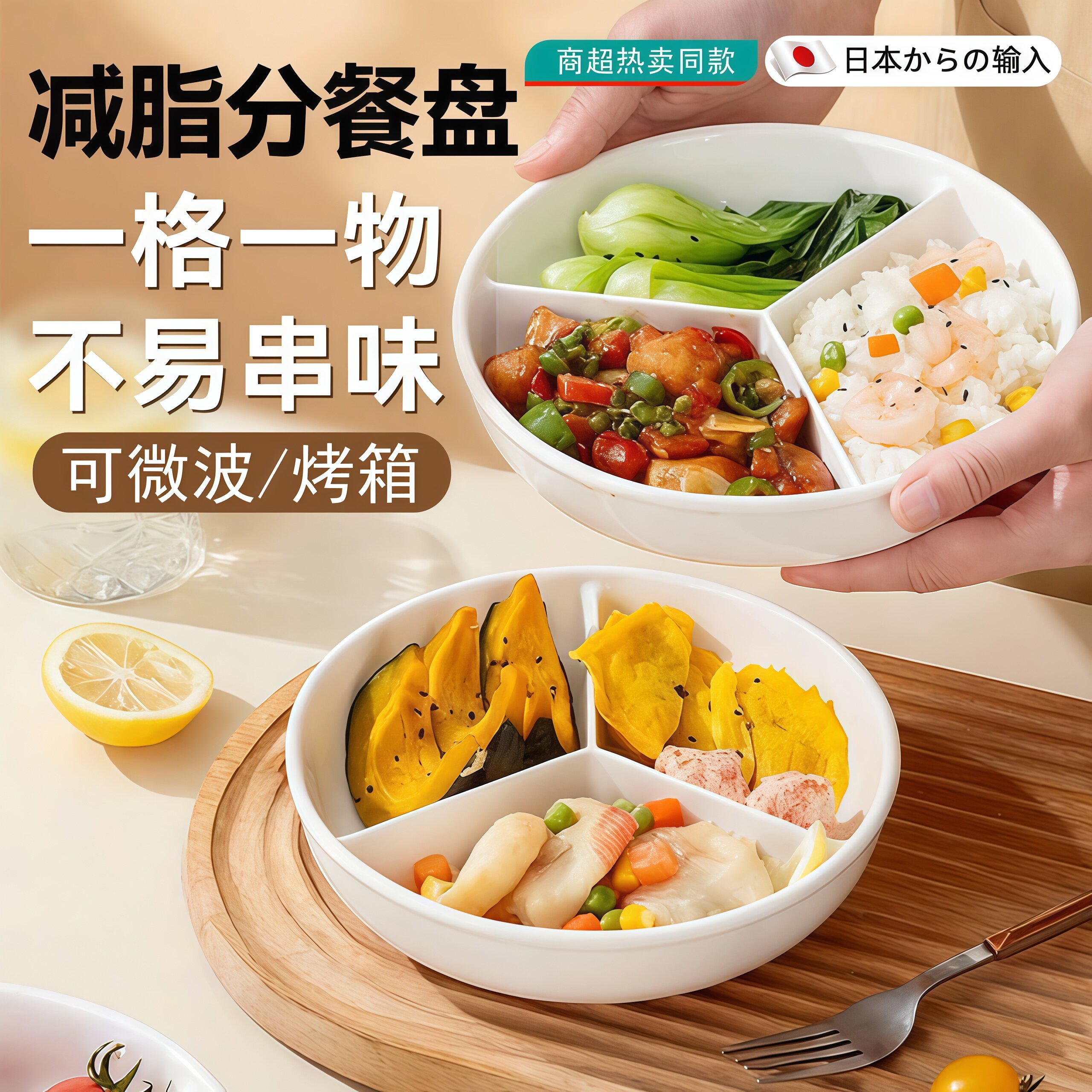 日本减脂碗陶瓷三分格蒸盘可微波一锅三蒸蒸蛋电饭锅蒸笼个人专用