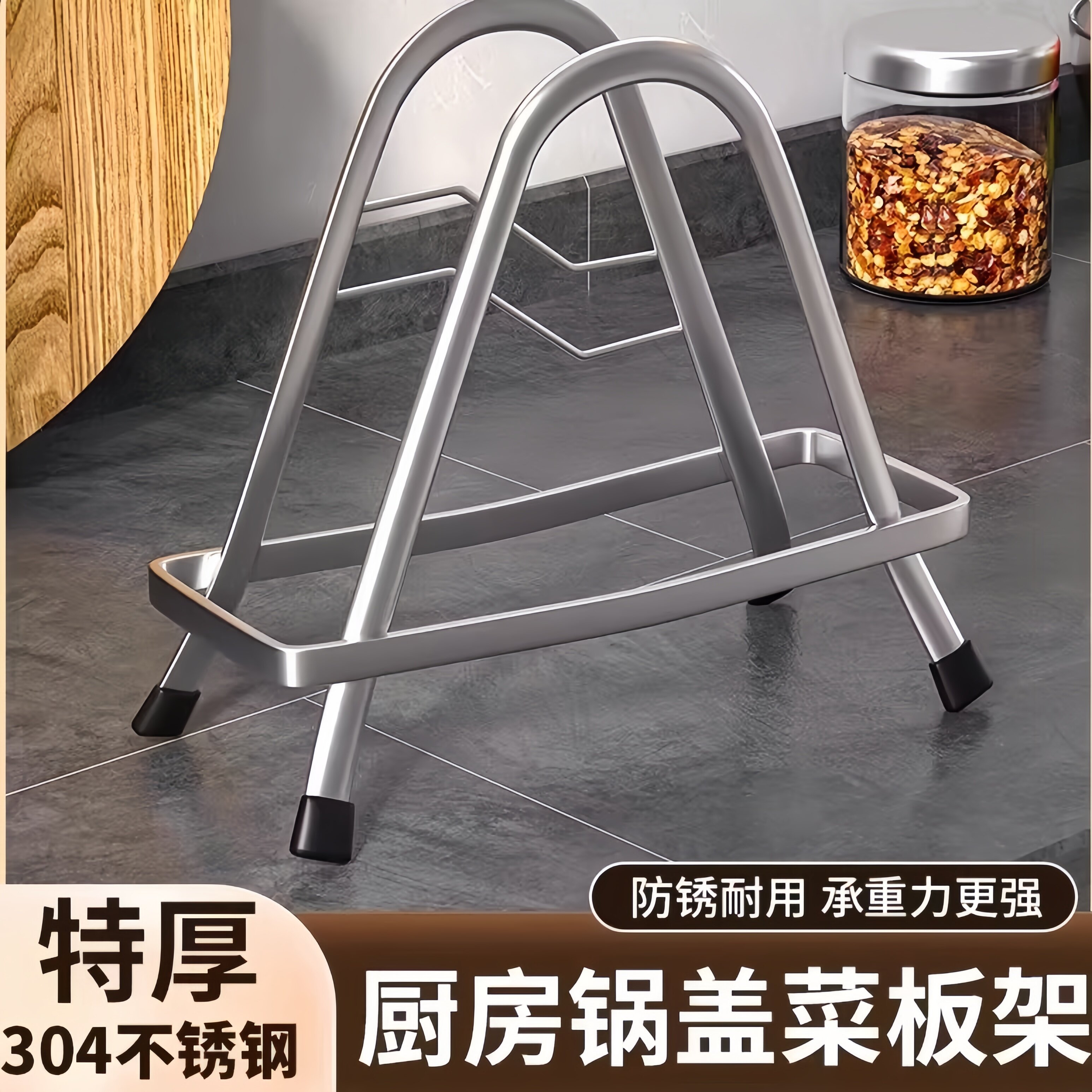 304不锈钢锅盖架菜板架子置物架台面砧板架刀架厨房多功能收纳层
