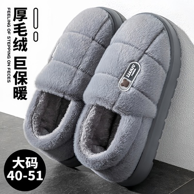 冬季男士棉拖鞋特大码4850居家包跟保暖加绒厚软底室内防滑不臭脚