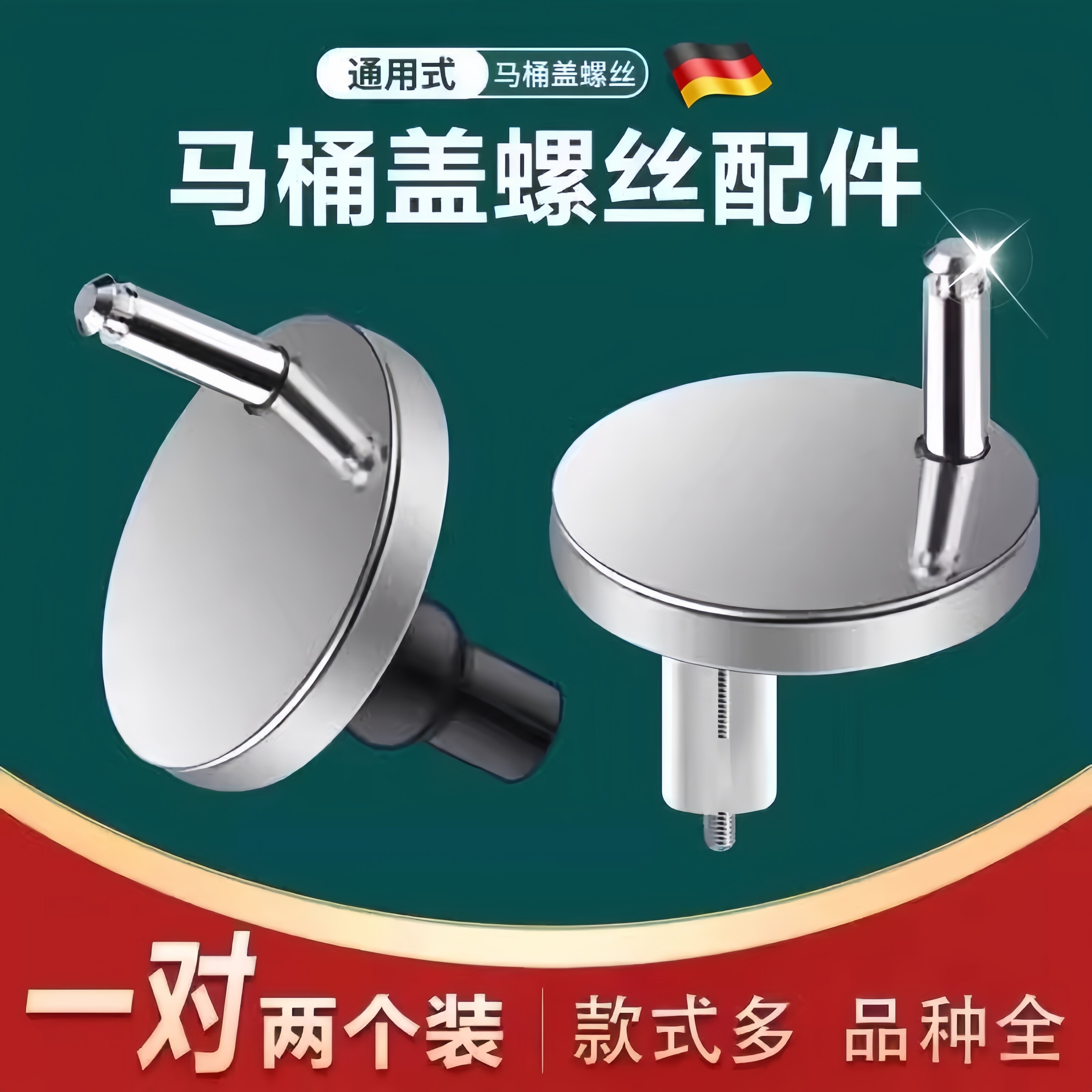 马桶盖配件固定螺栓卡扣螺丝坐便器盖板蓬胀盖子零件通用老式冲水