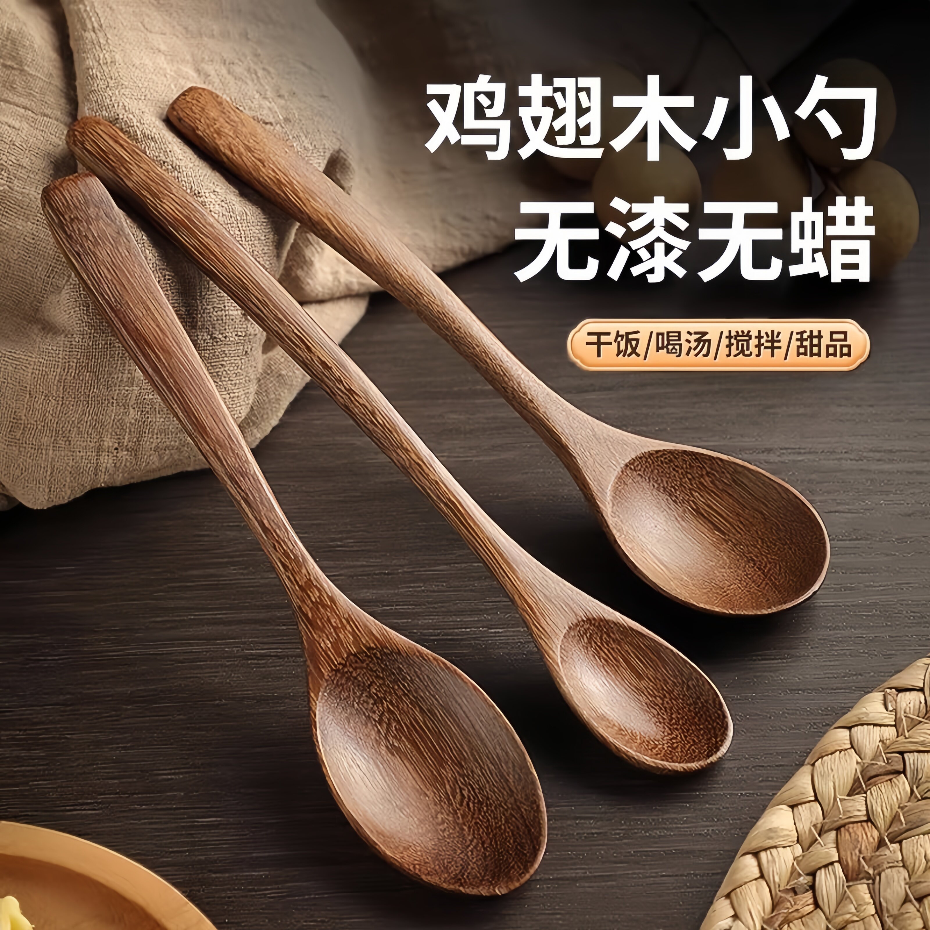 木勺子家用吃饭用长柄汤匙搅拌勺喝汤汤匙勺家用无漆鸡翅木头勺子