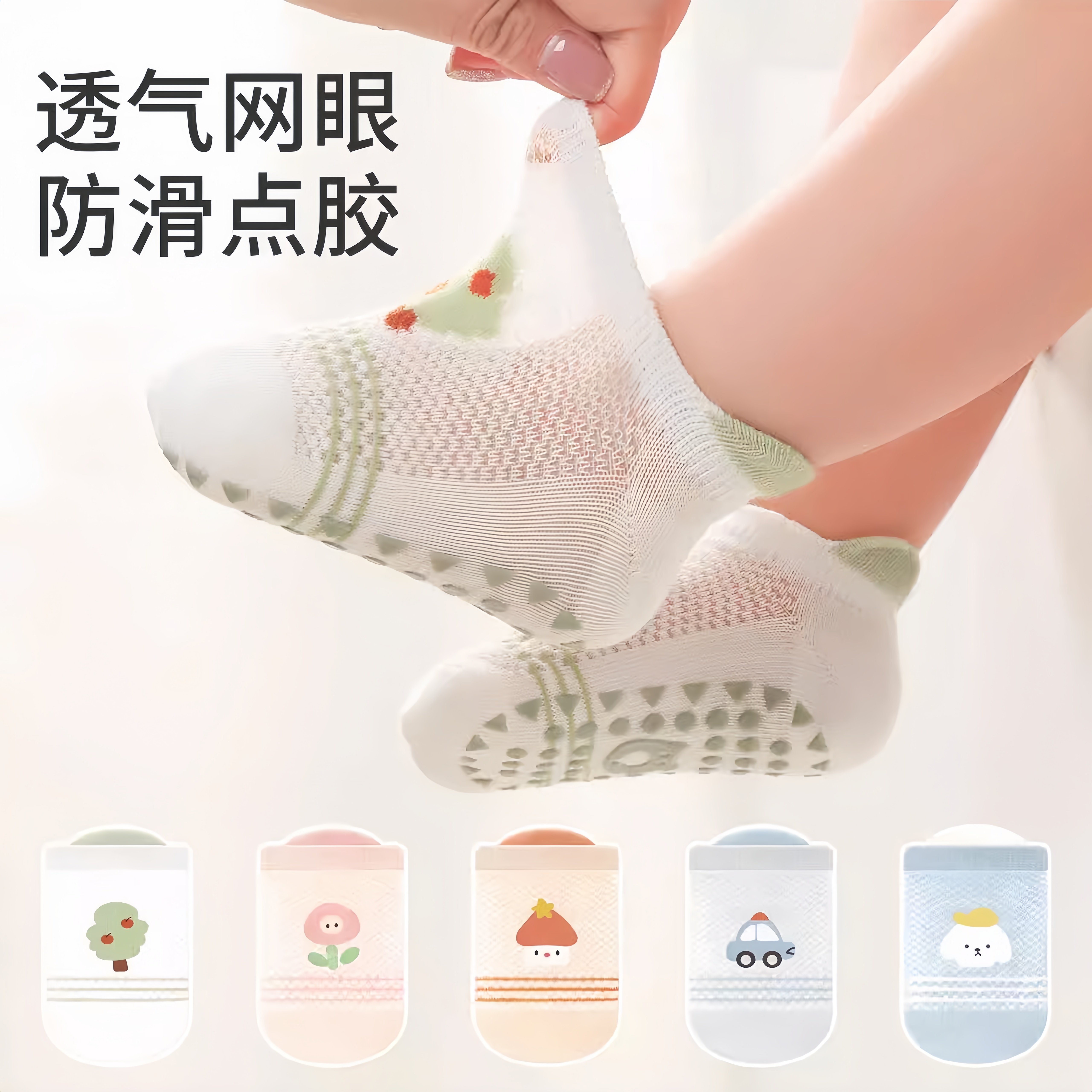 宝宝地板袜夏季薄款防滑隔凉婴儿室内学步小月龄儿童一岁网眼袜子