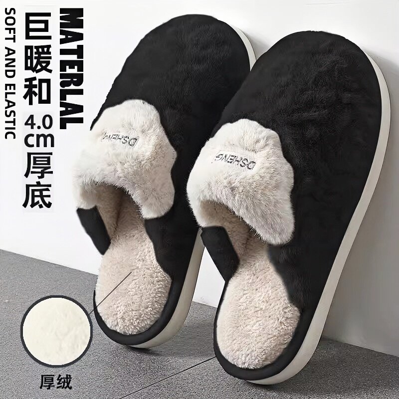 男士棉拖鞋冬季室内家居家用防滑防臭踩屎感保暖厚底2025新款毛绒