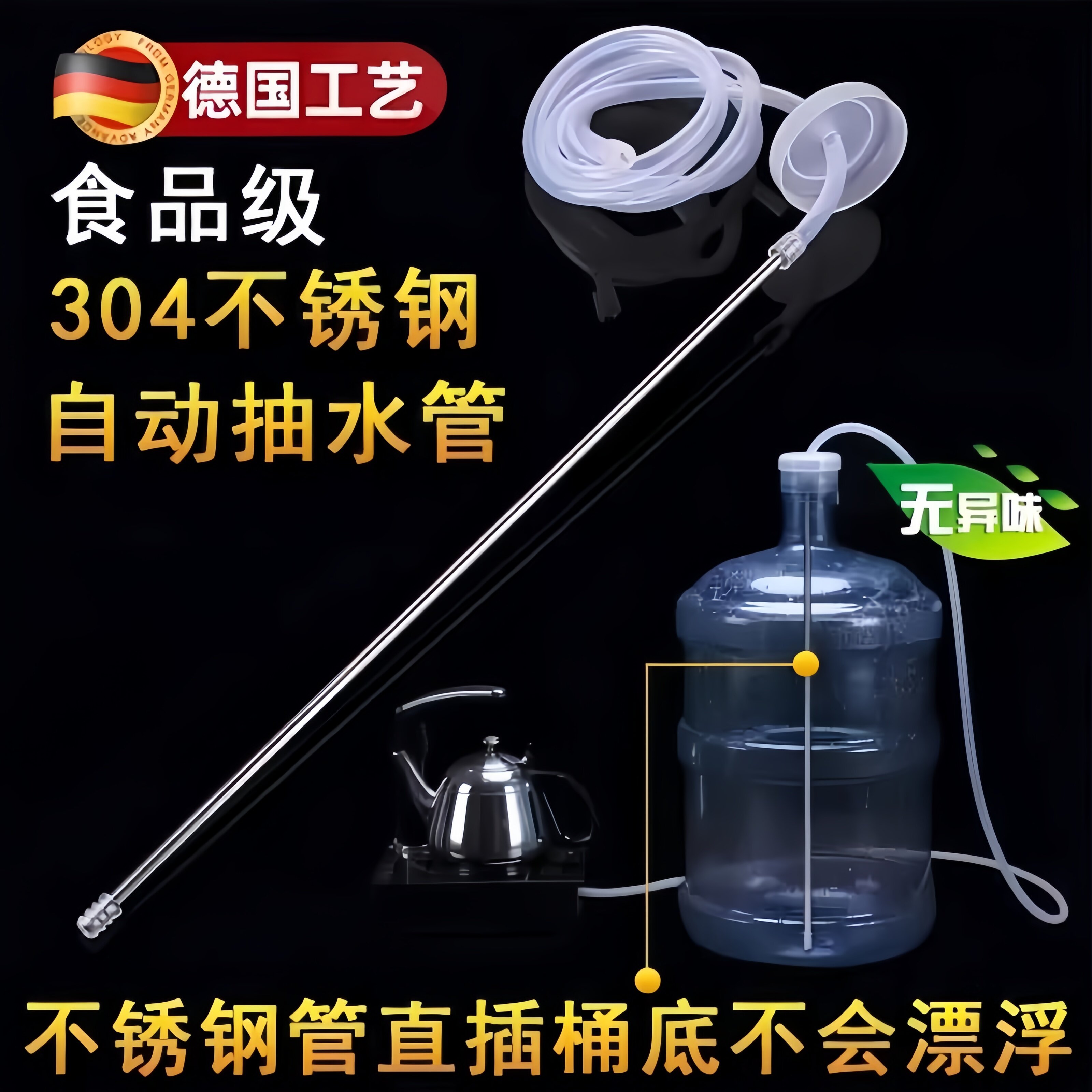 茶具上水管自动取水管不锈钢吸水管桶装水抽水管饮水机进水管软管