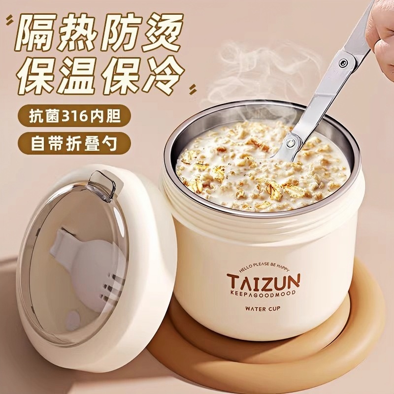 德国燕麦杯牛奶早餐杯便携粥杯喝酸奶上班外带豆浆杯带盖带勺水杯