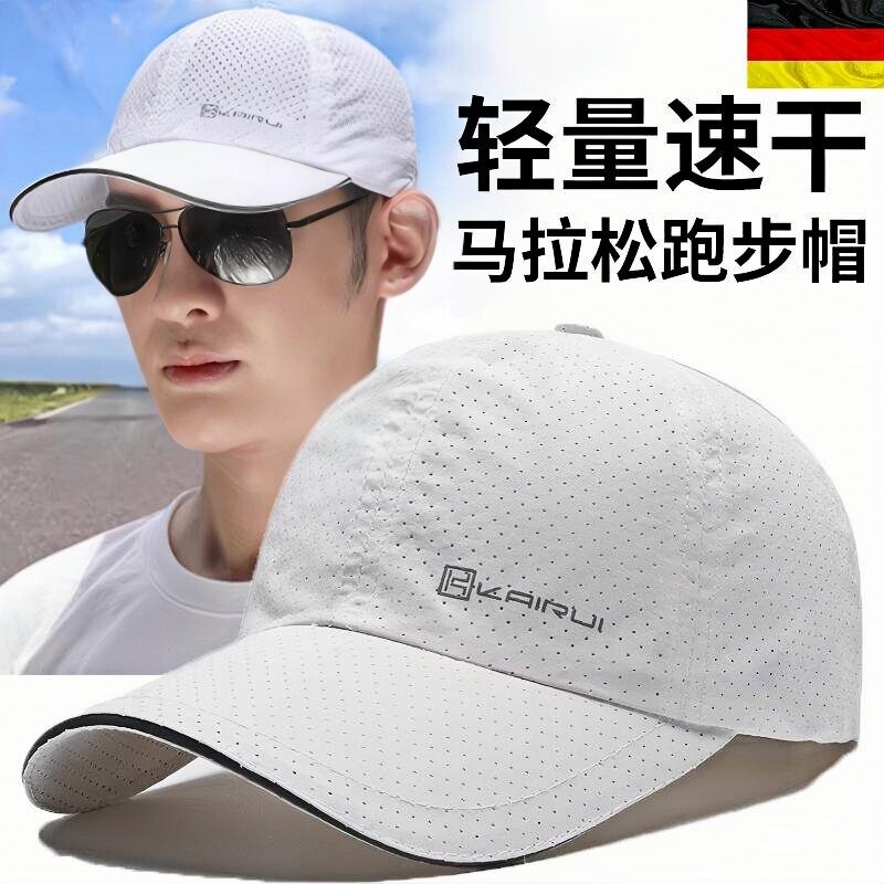 德国专业马拉松跑步运动帽轻薄款透气防晒遮阳帽不褪色速干导汗帽