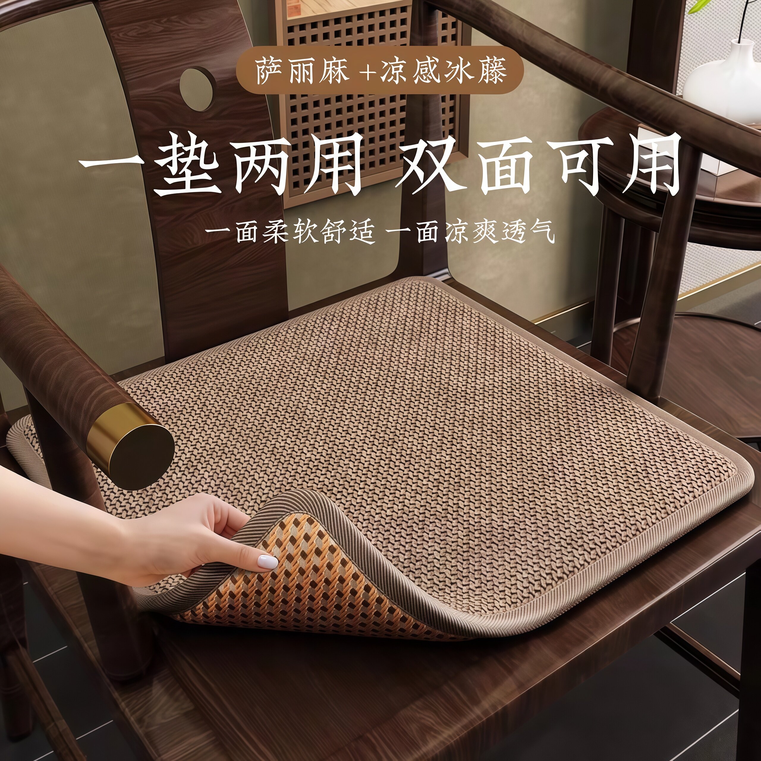 新中式双面俩用藤席椅垫茶桌茶椅坐垫实木椅子座垫圈椅餐椅垫子