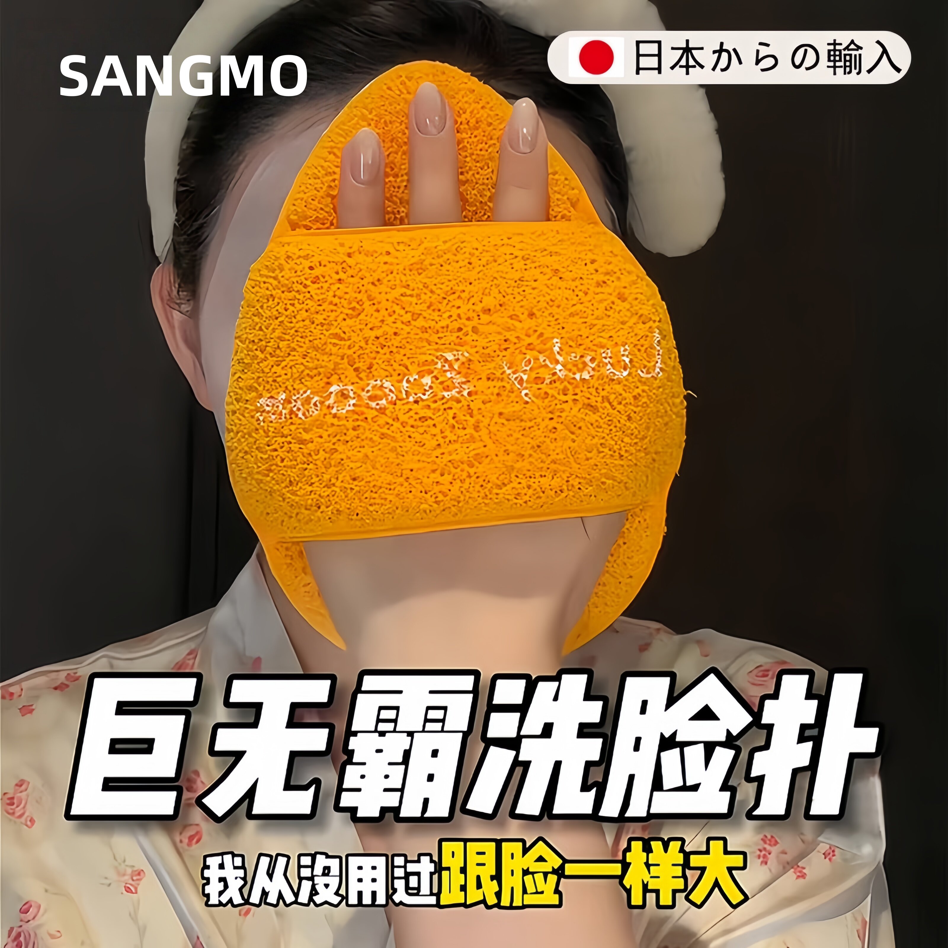 脸一样大的洗脸加厚洗脸扑！日本の加大加厚海绵洗脸扑男女清洁器
