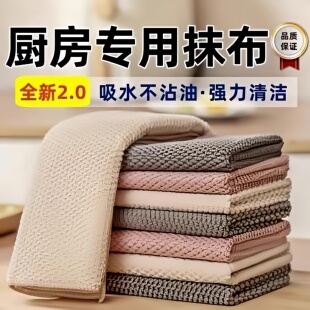 山姆同款厨房专用抹布吸水不易掉毛乾湿两用懒人洗碗布竈台清洁