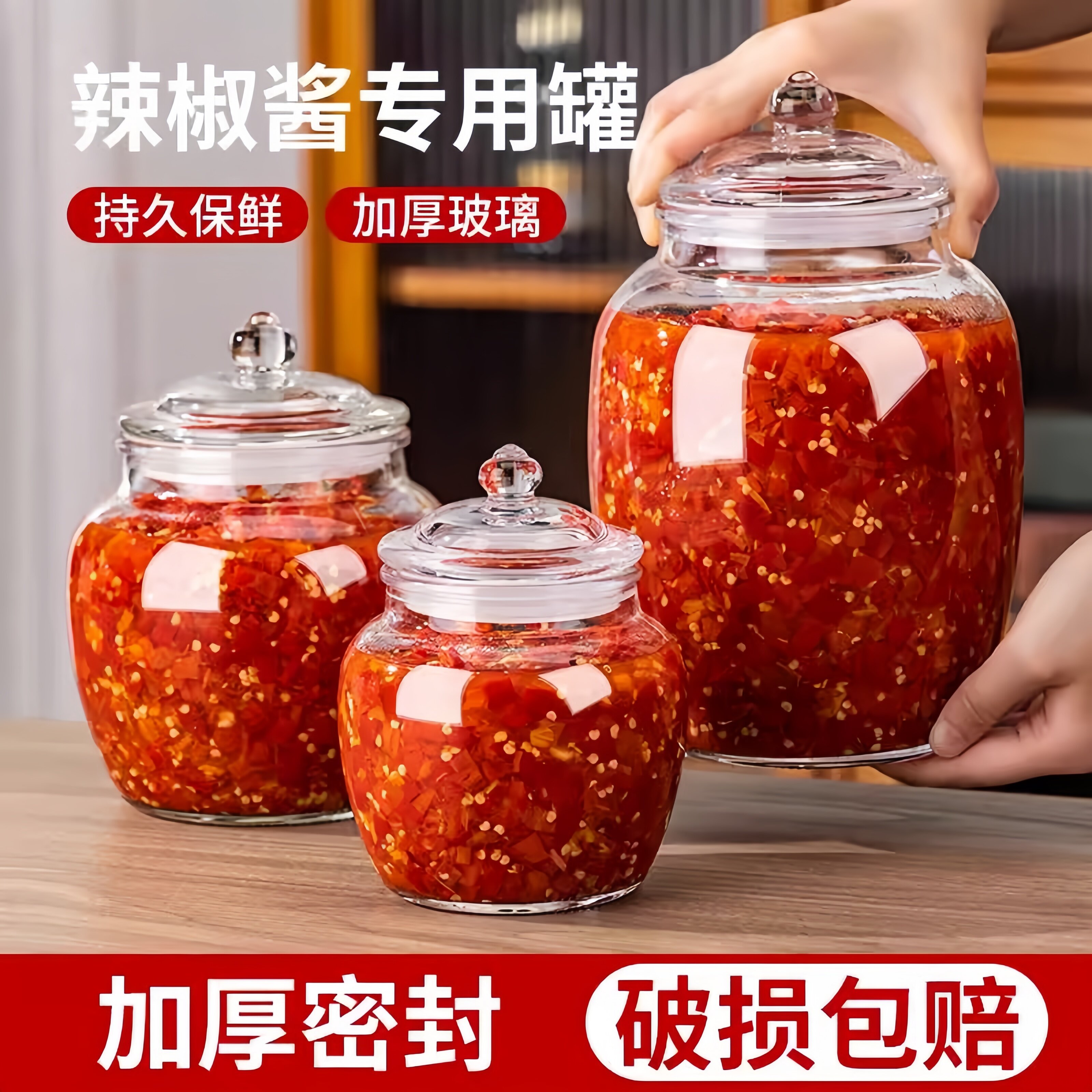 玻璃密封罐辣椒罐食品级腌制储物罐咸菜罐腌菜罐子大容量泡菜坛子
