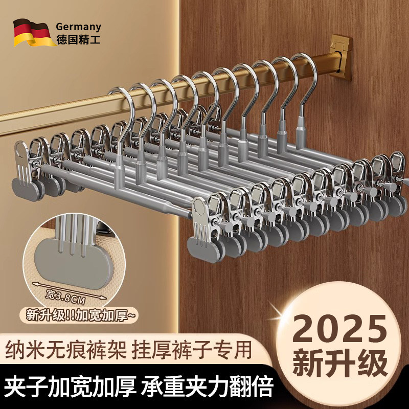 裤架裤夹子家用无痕防滑2025新款加宽加厚挂裤子专用衣架裙衣架子