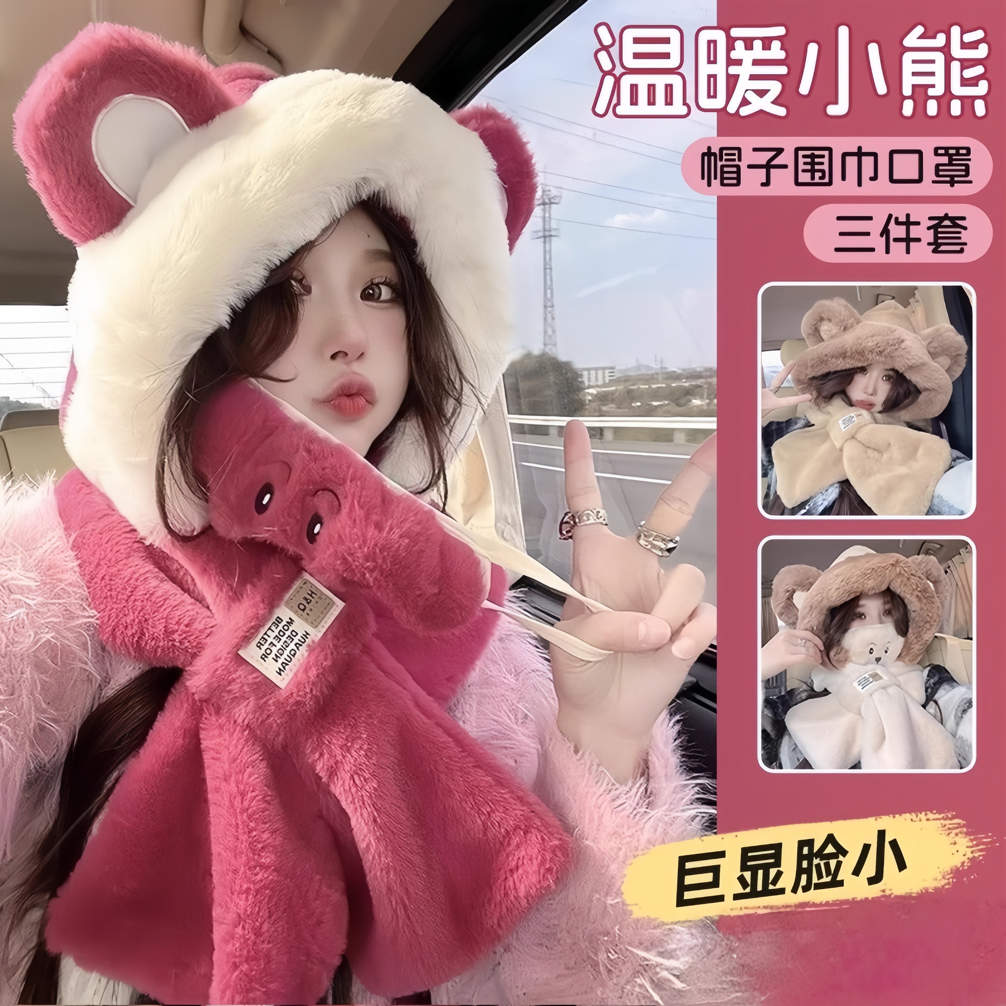 冬季帽子围巾一体女款加绒加厚可爱小熊保暖护耳滑雪帽冬天三件套,服饰配件/皮带/帽子/围巾,帽子,淘宝优惠券,粉丝福利购,淘宝优惠卷