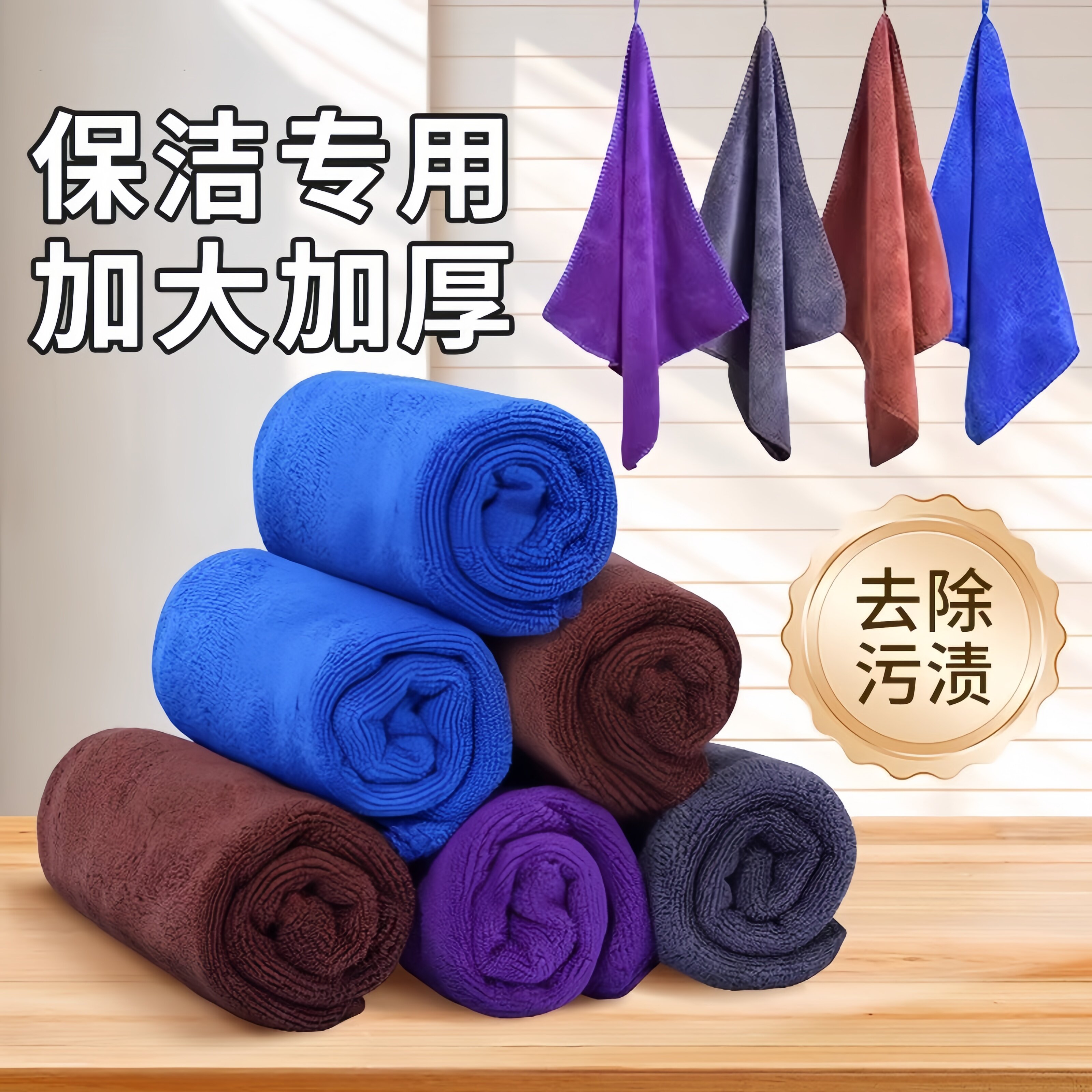 家政保洁专用抹布吸水不易掉毛厨房清洁擦桌子加大加厚毛巾耐磨款