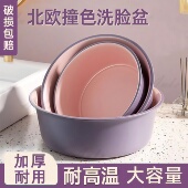 北欧婴儿洗脸盆家用加厚塑料盆大号学生宿舍用洗漱洗衣服宝宝洗脚