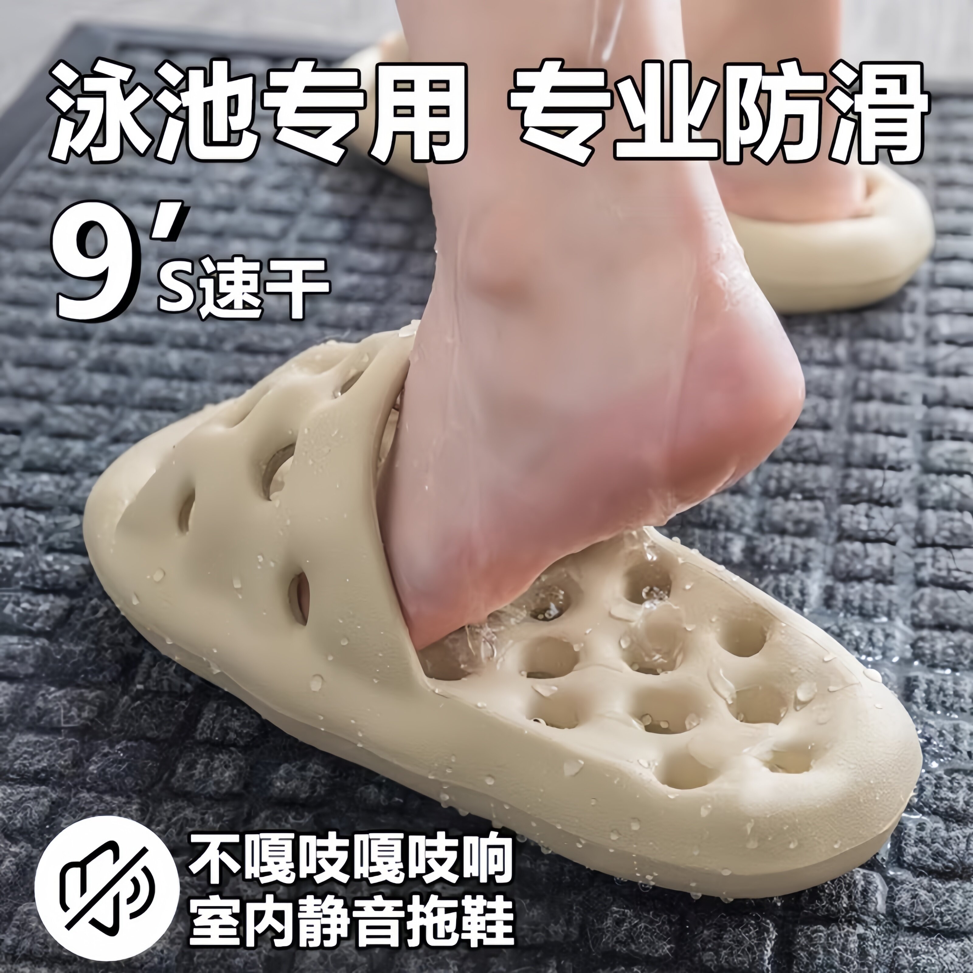 泳池防滑拖鞋游泳专用EVA材质轻便踩屎感漏水速干男女士浴室洗澡