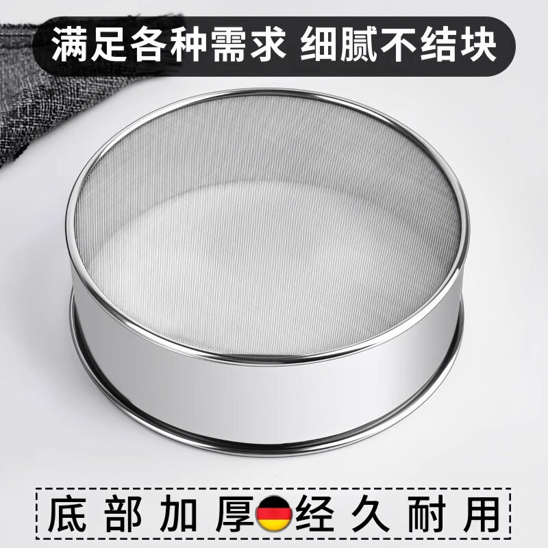 筛子面粉筛家用烘焙工具筛网304不锈钢过滤网筛粉器面箩手持超细