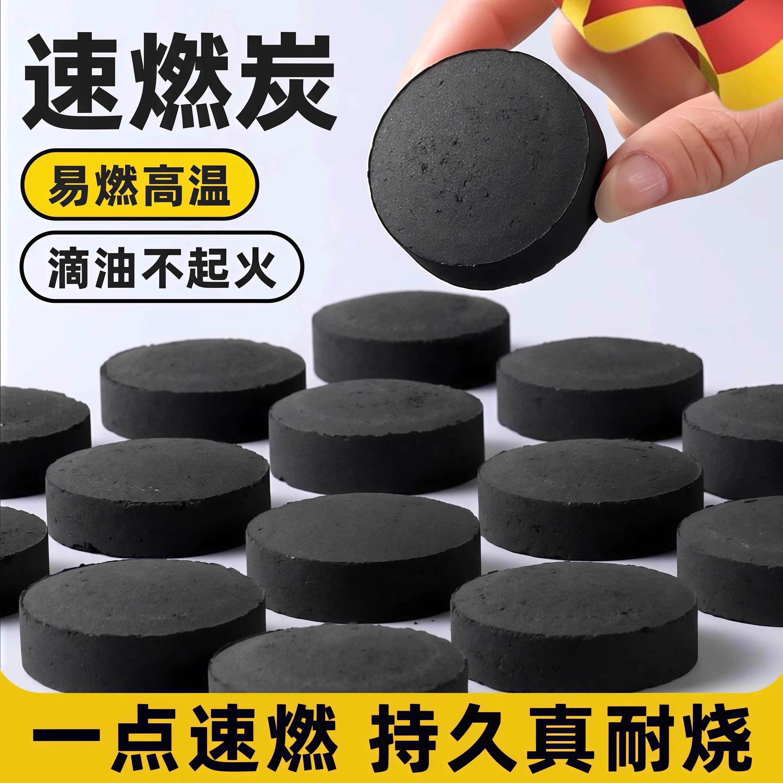 围炉煮茶炭速燃烧烤碳木炭无烟碳煤炭果木炭水烟助燃家用引火炉子