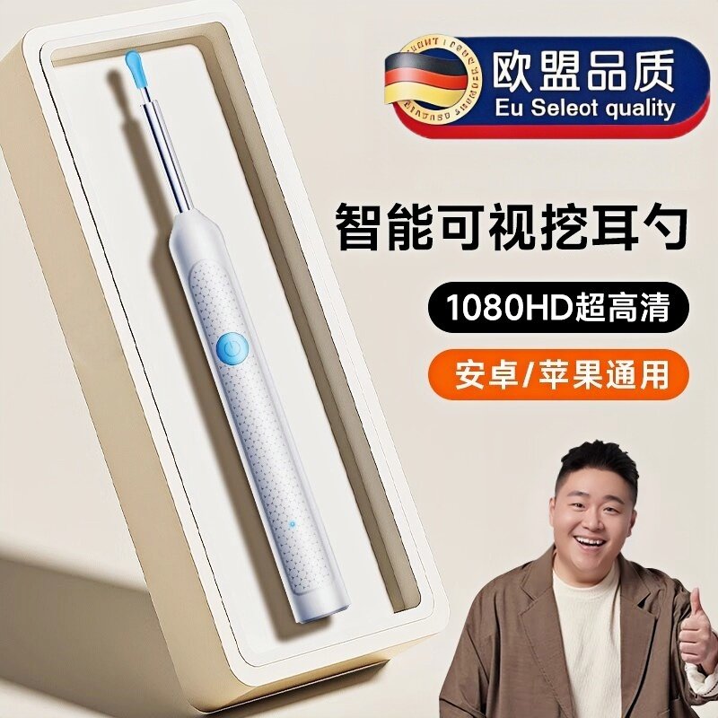 可视掏耳勺高清发光带灯医院专用挖耳勺成人儿童通用挖耳朵神器