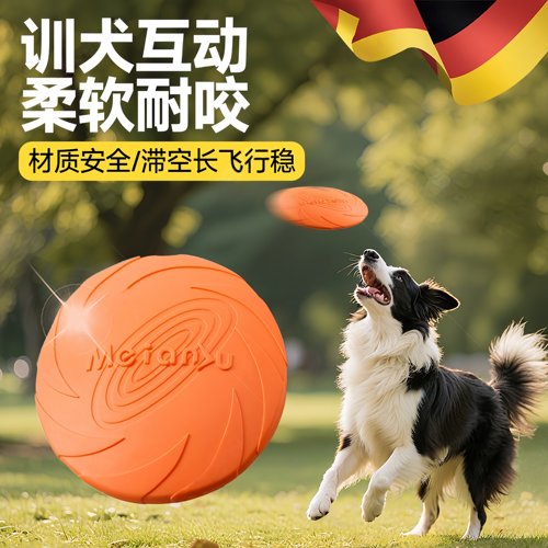 德国狗玩具耐咬训狗飞盘可浮水中大型犬边境牧羊犬训狗互动专用玩