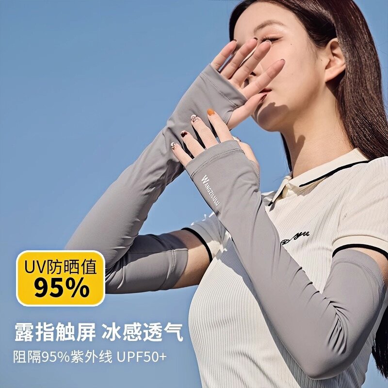 防晒薄冰丝手袖套加长手套冰凉手臂夏季开车网红时尚男女防紫外线