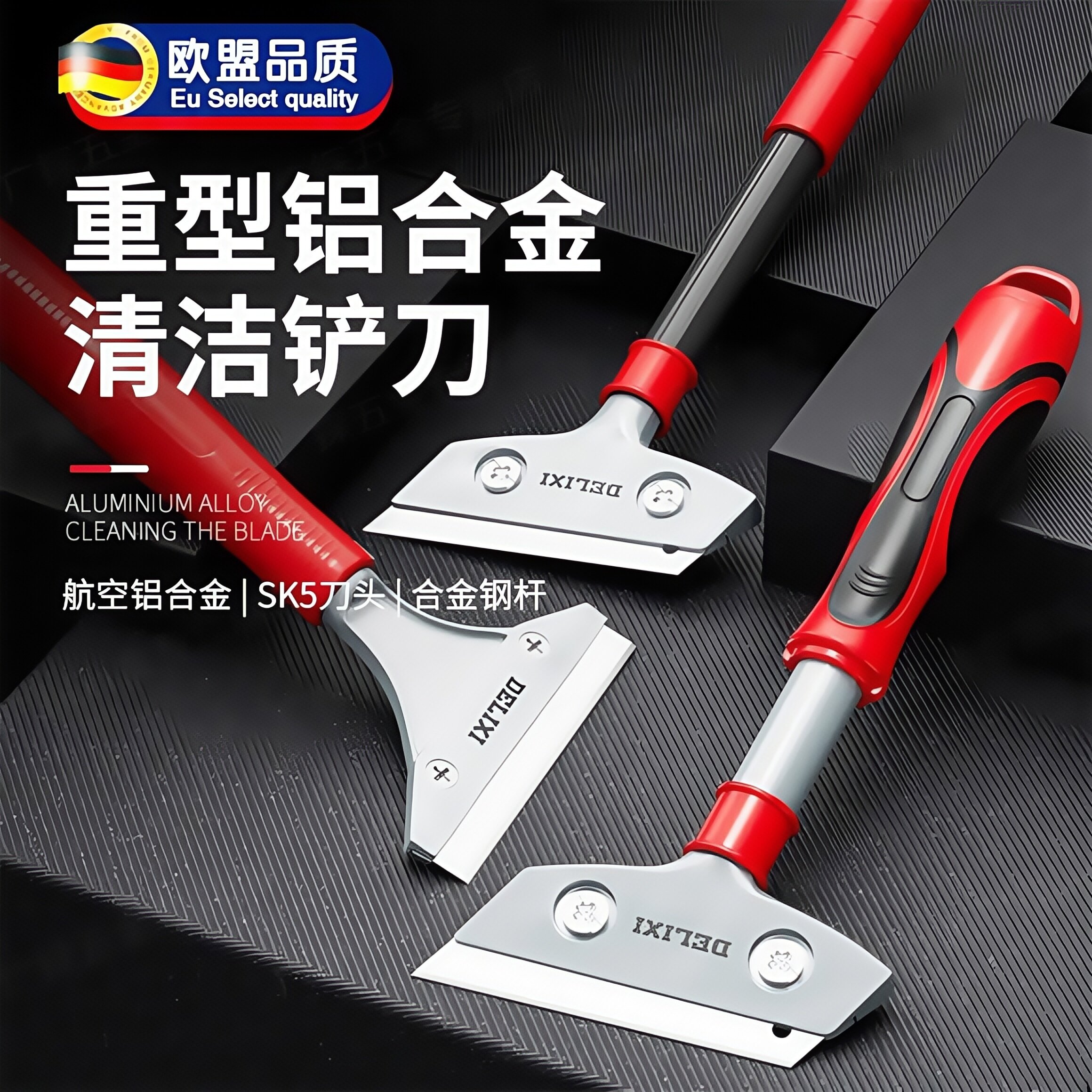 德国铲刀清洁刀美缝铲墙皮神器除胶小铲子刮刀开荒保洁工具套装