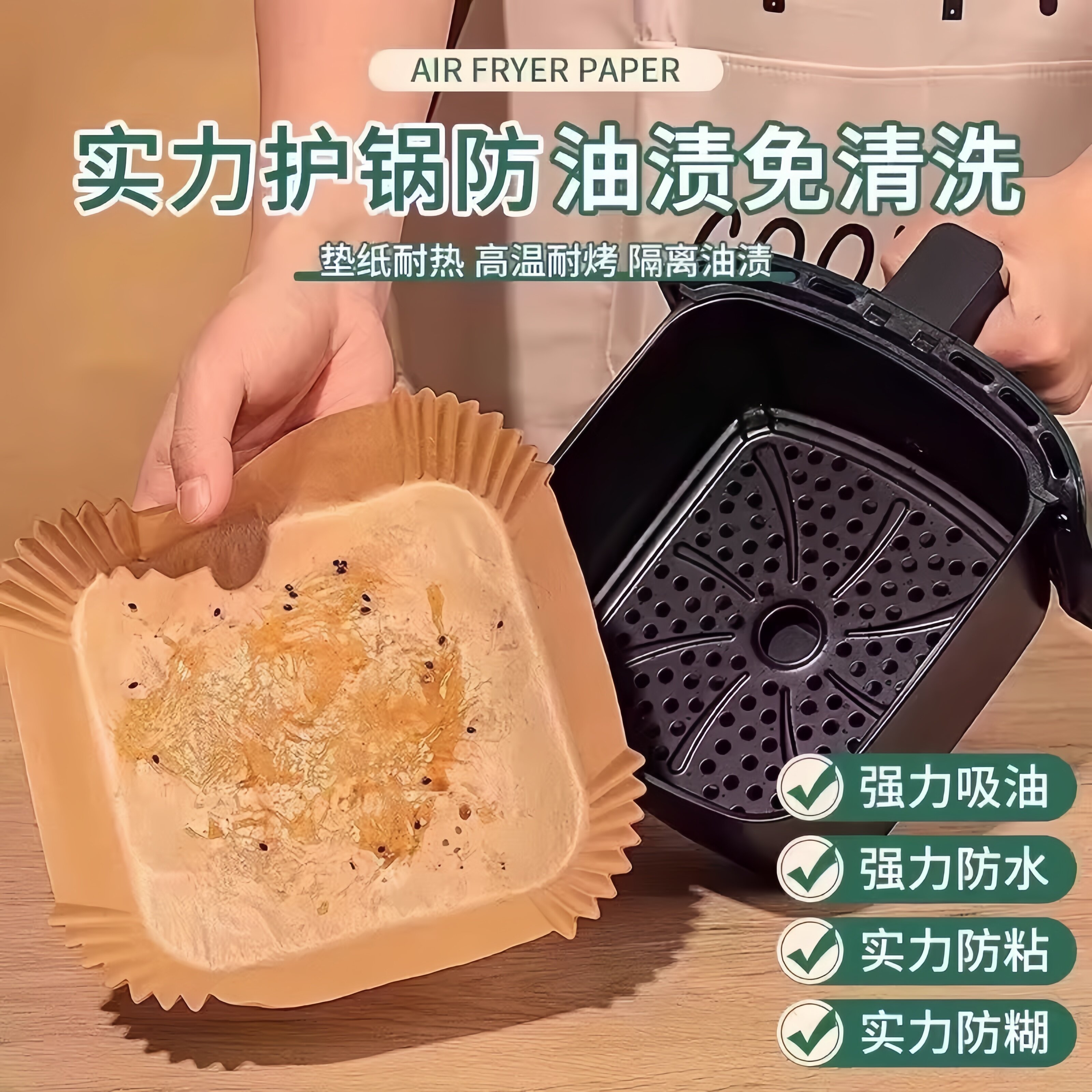 空气炸锅专用纸盘矽油纸托圆形方吸油纸食物垫纸烤纸锡纸家用烹饪