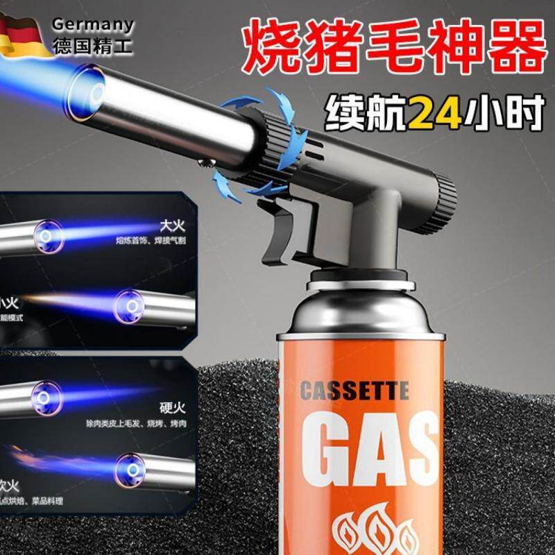 德国烧猪脚毛喷枪喷火烤枪家用去猪皮毛神器卡式气喷枪头液化气罐