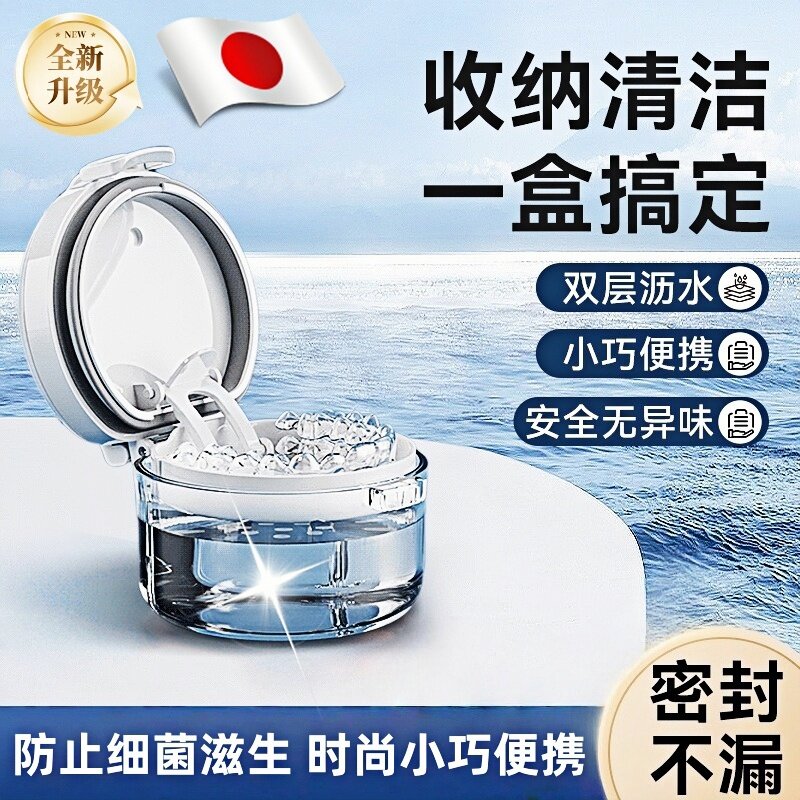 日本牙套盒子可携式带浸泡清洗假牙牙齿矫正器隐形牙套保持器收纳