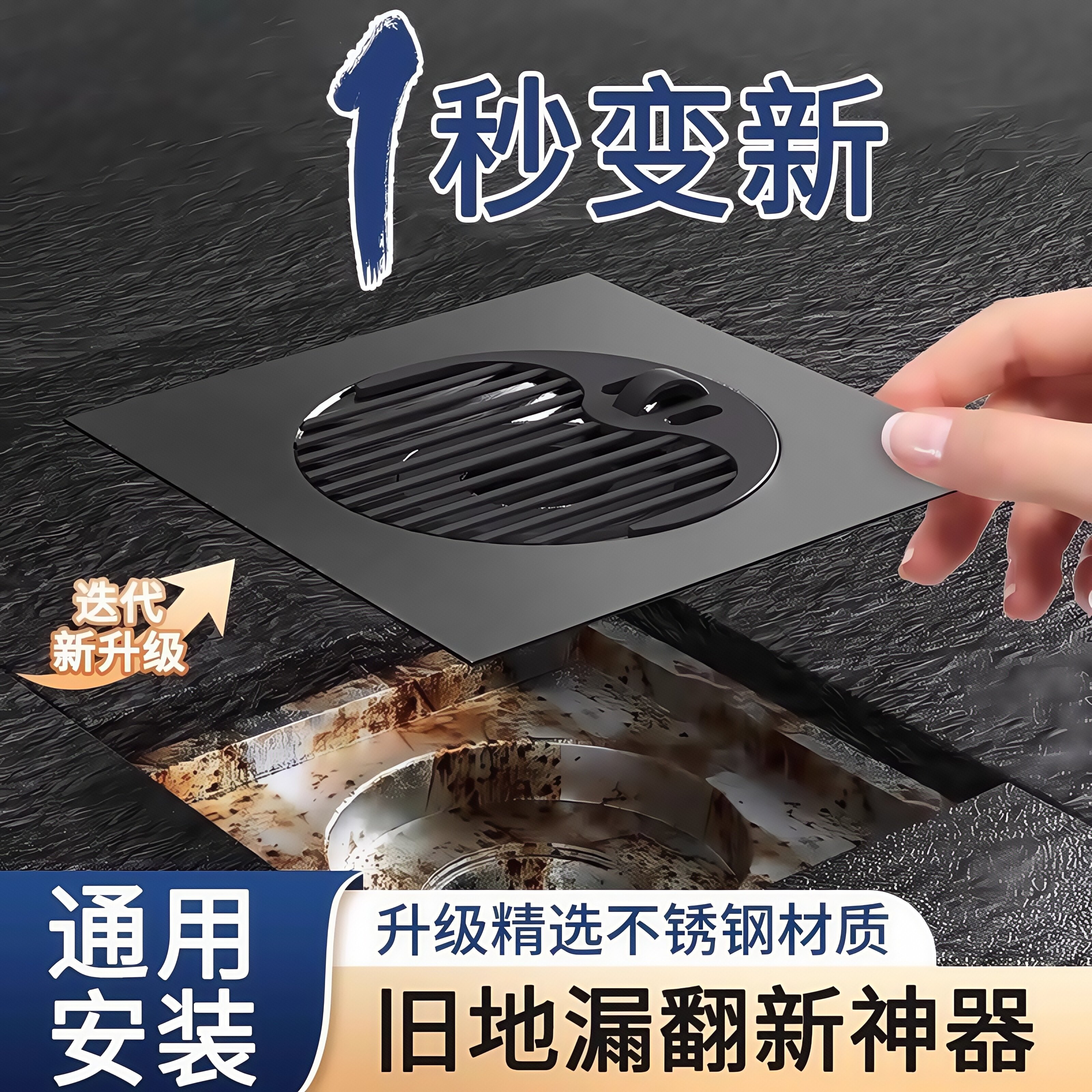 德国不锈钢地漏防臭器通用下水道封口盖返臭神器化妆室翻新贴浴室