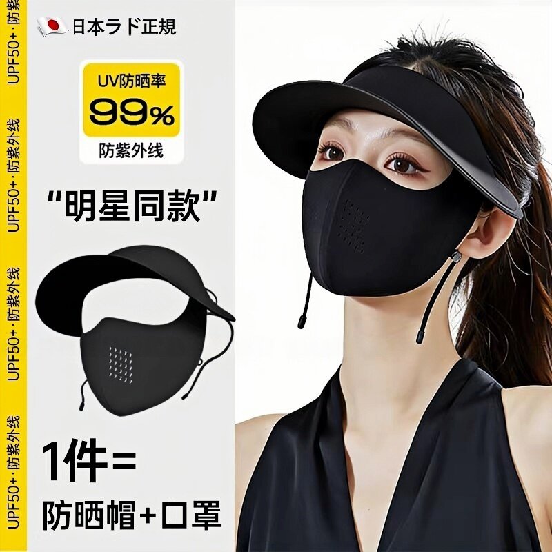 日本防晒口罩女防紫外线带帽檐夏季高颜值薄款透气显脸小面罩帽子