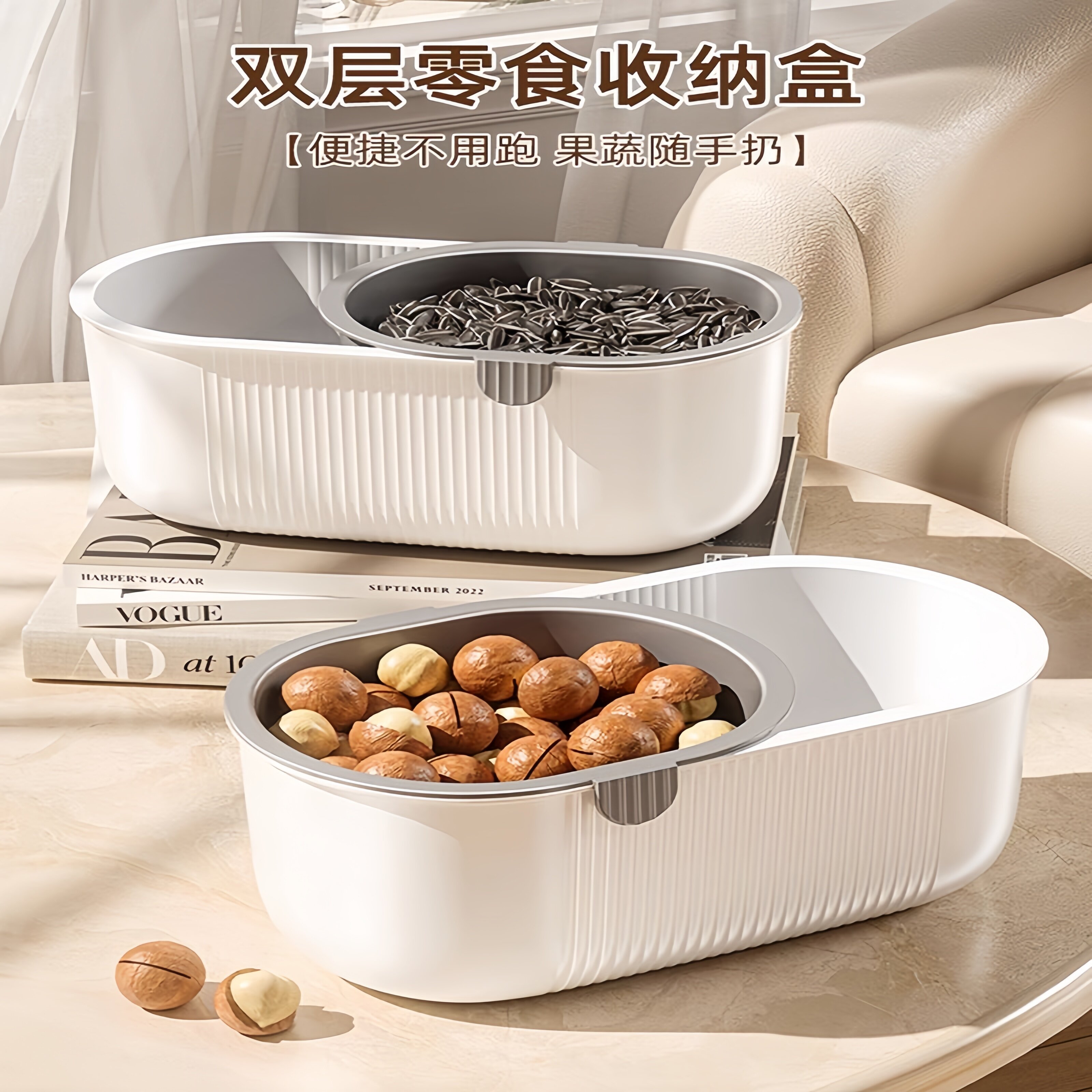 懒人嗑瓜子神器果盘客厅茶几家用零食收纳盒干果盒双层水果沥水篮