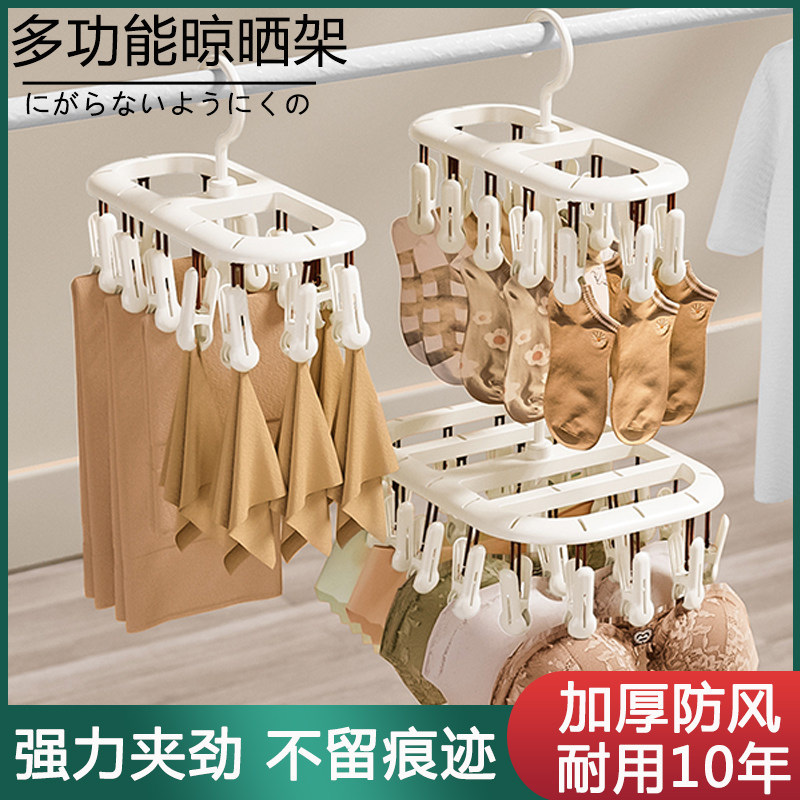 日本袜子晾晒架无痕防风加厚多夹子儿童家用阳台内衣内裤晾晒神器