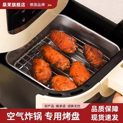 食品级304不锈钢空气炸锅烤盘烤架烤箱家用烤肉专用器皿方形圆形