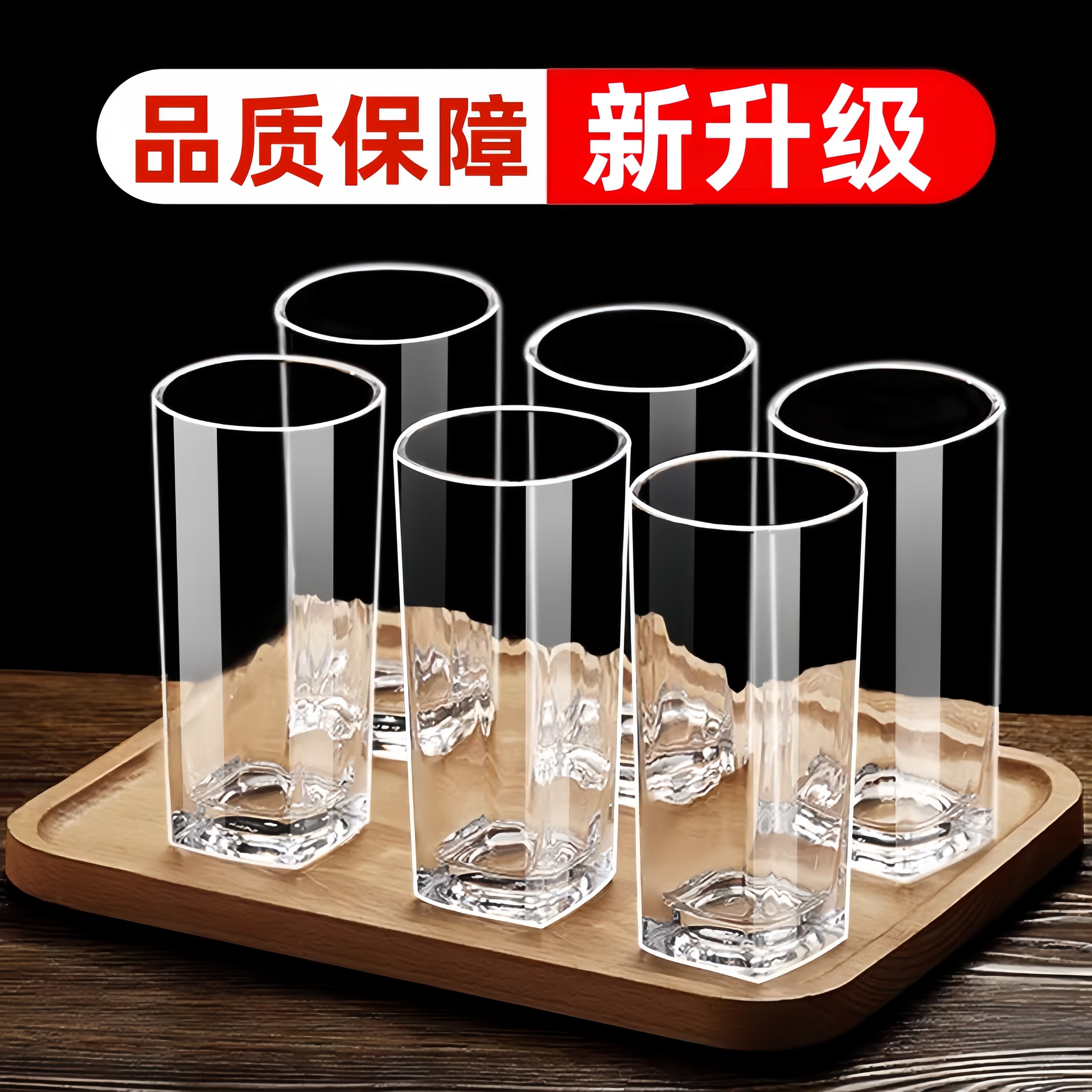 耐高温家用玻璃杯套装待客喝水杯泡茶杯果汁饮料啤酒白酒杯子新款