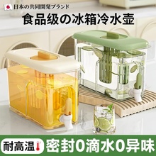 日本可放冰箱冷水壶带龙头耐高温食品级家用大容量户外果茶饮料桶