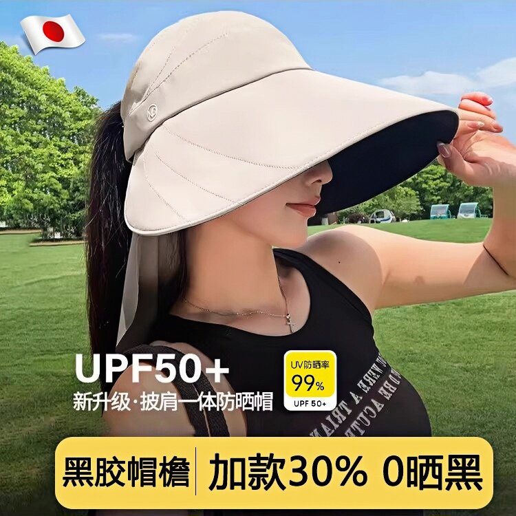 日本防晒帽子女款2026新款遮阳帽披肩时尚洋派大帽簷抗UV遮阳